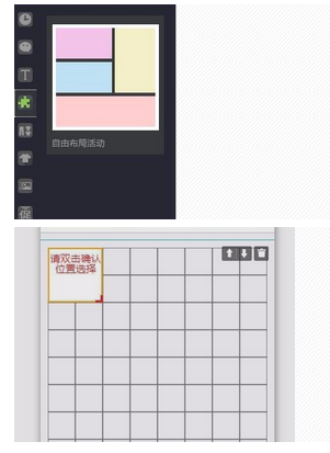 京東手機(jī)店鋪在線裝修7.png