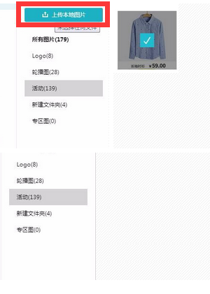 京東手機(jī)店鋪在線裝修8.png