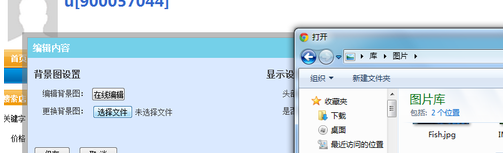 淘寶京東店鋪裝修教程3.png