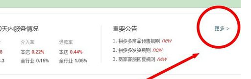 拼多多企業(yè)店保證金1.png