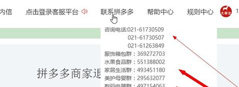 拼多多企業(yè)店保證金3.png