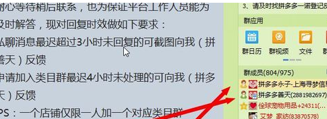 拼多多企業(yè)店保證金4.png