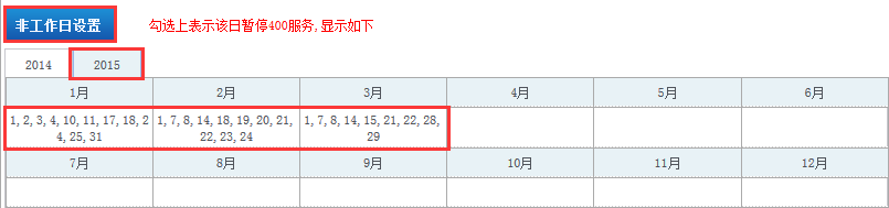京東400電話工作時(shí)間 京東400電話工作時(shí)間