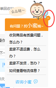 如何關(guān)掉阿里小蜜
