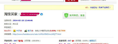 淘寶白號(hào)要不要買認(rèn)證1.png