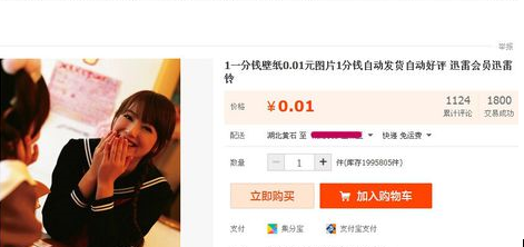 淘寶白號(hào)要不要買認(rèn)證2.png