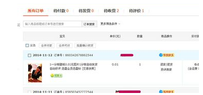 淘寶白號(hào)要不要買認(rèn)證3.png