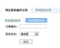 淘寶規(guī)蜜投訴買(mǎi)家差評(píng)2.png