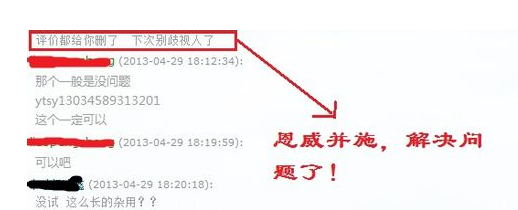 淘寶規(guī)蜜投訴買(mǎi)家差評(píng)4.png