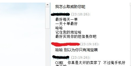 淘寶規(guī)蜜投訴買(mǎi)家差評(píng)5.png