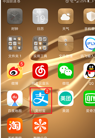 支付寶里能查社保公積金嗎1.png