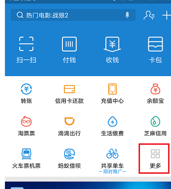支付寶里能查社保公積金嗎2.png