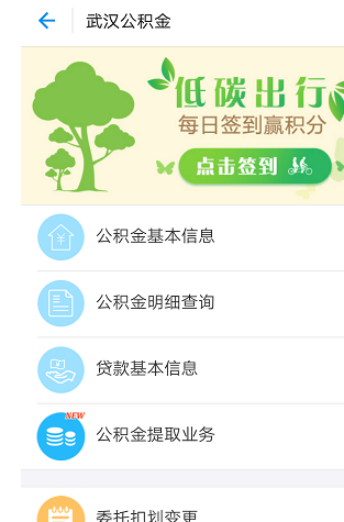支付寶里能查社保公積金嗎7.png