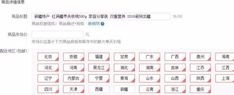 拼多多上貨后臺1.png