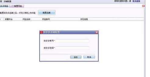 拼多多上貨后臺5.png