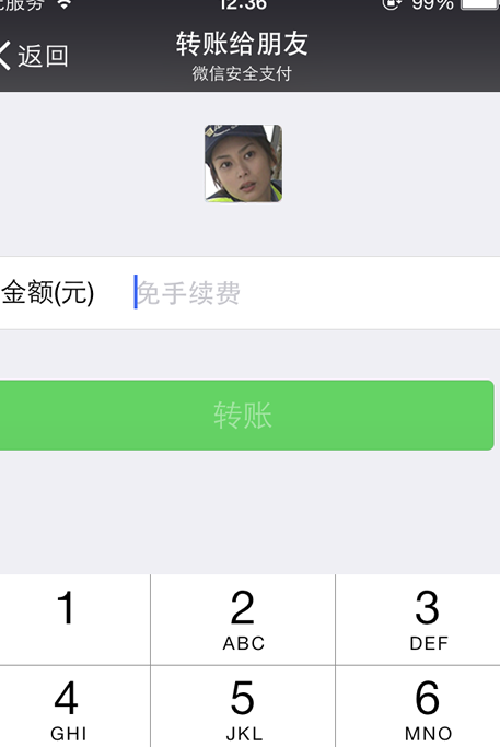 微信指紋支付如何驗(yàn)證1.png
