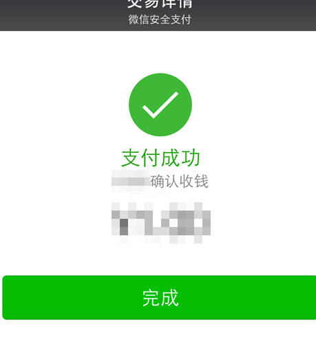 微信指紋支付如何驗(yàn)證3.png