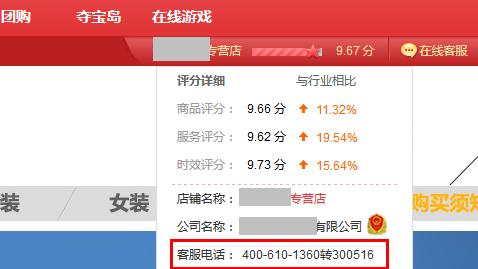 京東400電話是多少 京東400電話是多少