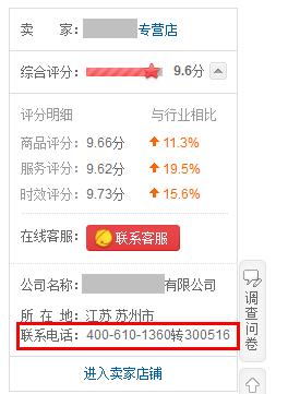京東400電話是多少 京東400電話是多少