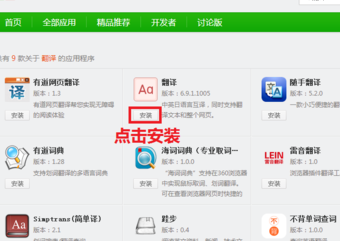 亞馬遜海淘用什么翻譯4.png