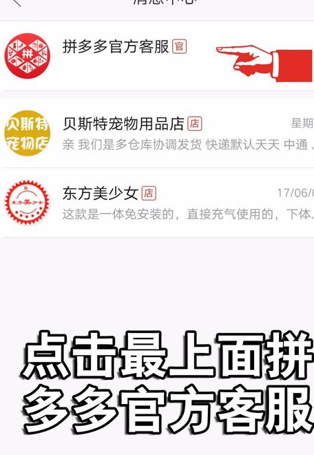 拼多多上的拼主怎么取消訂單4.png