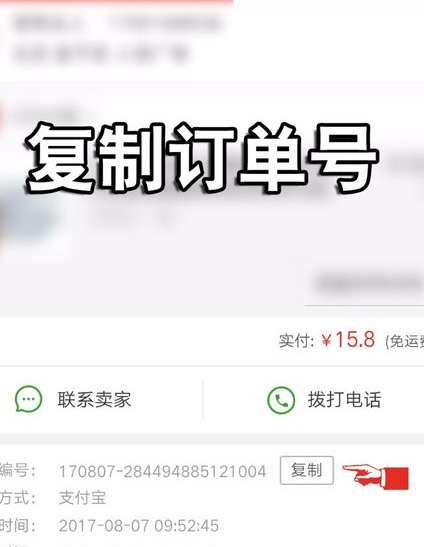 拼多多上的拼主怎么取消訂單8.png