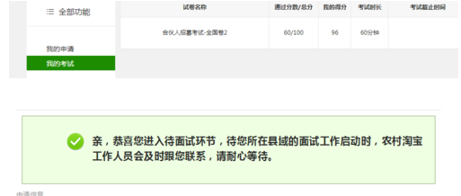 農(nóng)村淘寶合伙人簽約4.png