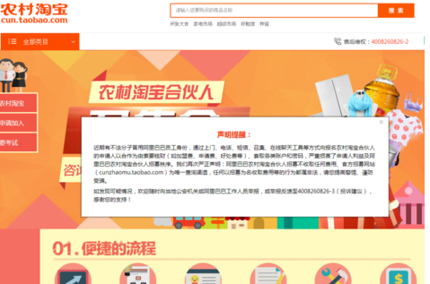 農(nóng)村淘寶合伙人簽約5.png