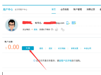支付寶集分寶怎么提現(xiàn)5.png