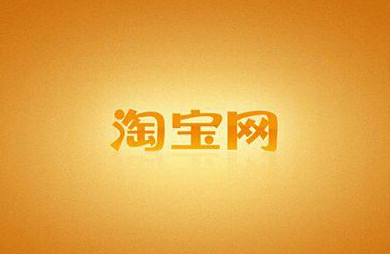 淘寶白黒號是什么意思.png