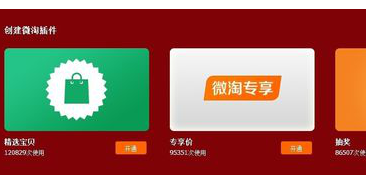 微淘精選與淘寶精選的區(qū)別2.png