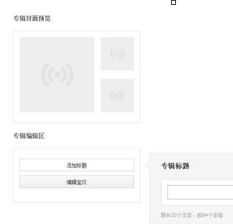 微淘精選與淘寶精選的區(qū)別3.png