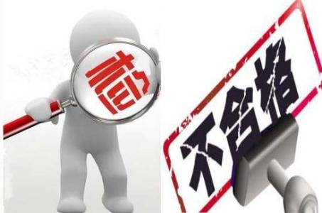 天貓抽檢不合格處罰