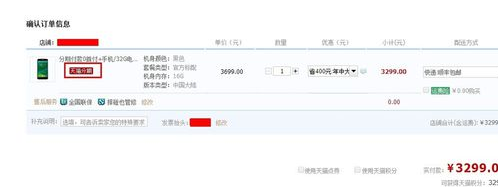 天貓分期購是零首付嗎2.png