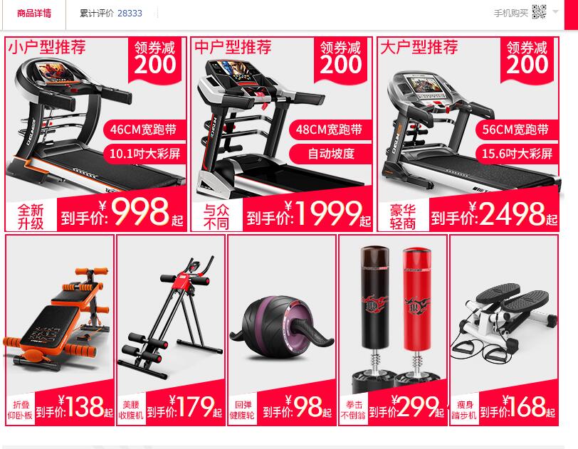 淘寶店鋪如何做爆款 淘寶店鋪如何做爆款