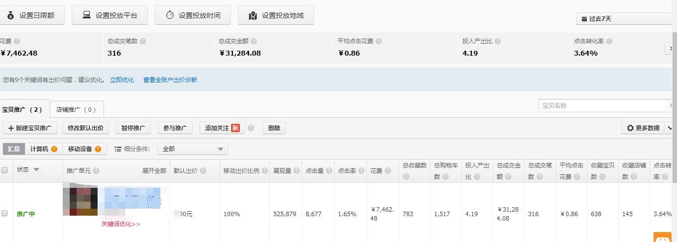 淘寶店鋪如何做爆款 淘寶店鋪如何做爆款