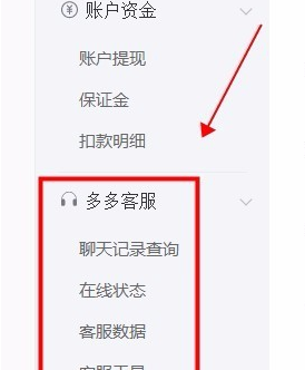 拼多多回復(fù)率在后臺(tái)哪里看1.png