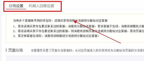 拼多多回復(fù)率在后臺(tái)哪里看3.png