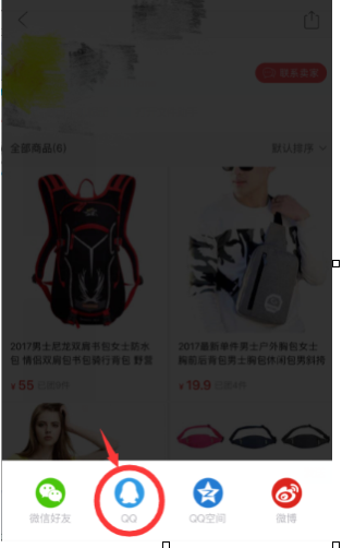 拼多多怎么查看自己店鋪的id3.png