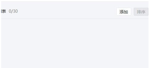 微信公眾號頁面模板發(fā)布1.png