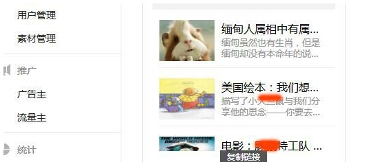 微信公眾號頁面模板發(fā)布8.png