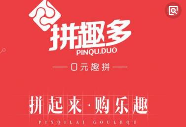 拼多多拼單不成功會(huì)發(fā)貨嗎?拼多多拼單不成功怎么辦?