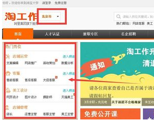 淘工作不給工資2.png