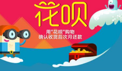 花唄pass怎么算.png