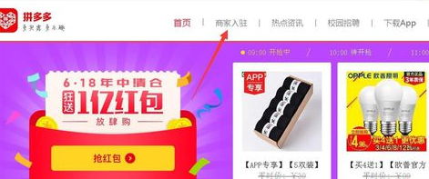 拼多多入駐難嗎2.png