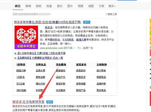 拼多多入駐難嗎1.png