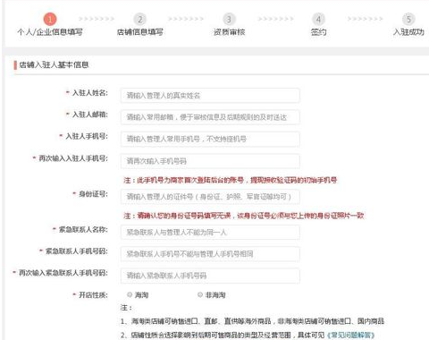 拼多多入駐難嗎6.png