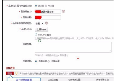 天貓品牌庫怎么取消品牌3.png