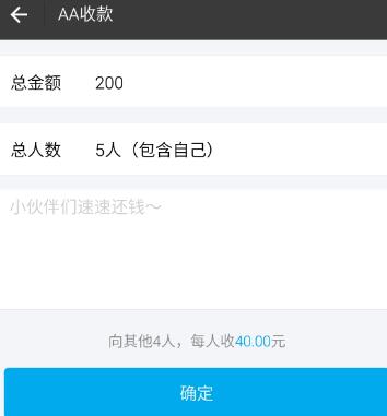 支付寶aa收款記錄怎么查