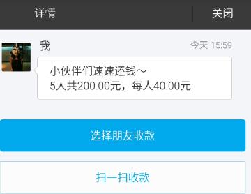 支付寶aa收款記錄怎么查